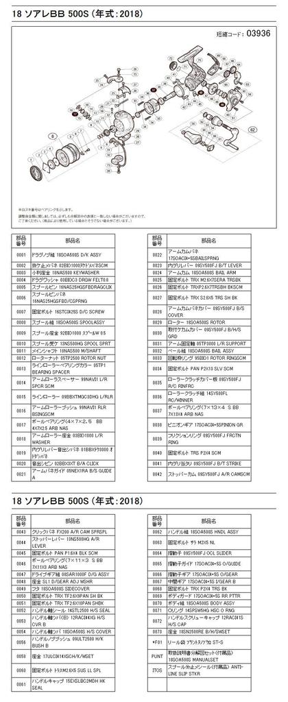 Оригинальные запчасти 18 Soare BB 500S Сборка ручки Номер детали 13ERW