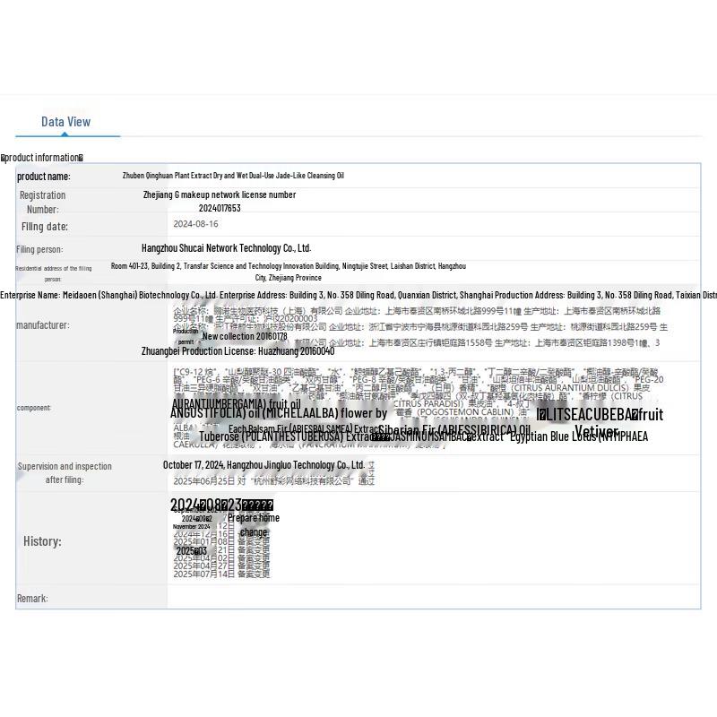 Zhu Ben Qing Huan Jade Feel Cleansing Oil Travel Gift Set