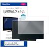 Media Cover Market Panasonic VIERA Compatible Product LCD Protective Film for TH-43FX750 [43 Inch] [Anti-reflective TV]