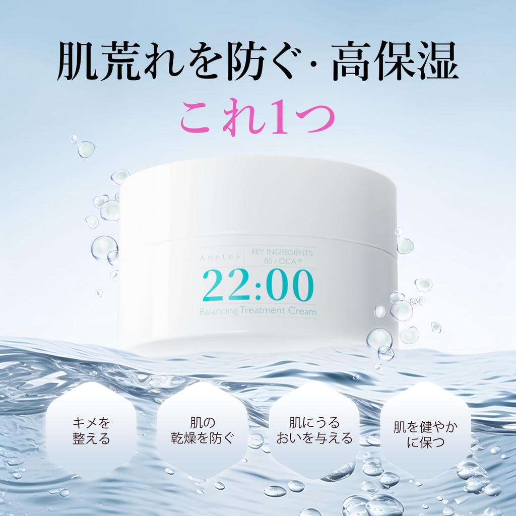 Anetos 22:00 Anetos Balancing Treatment Cream - Moisturizing Care, Richly Moisturizing, Suitable for Sensitive, Oily, and Dry Skin - Skincare Cream (5
