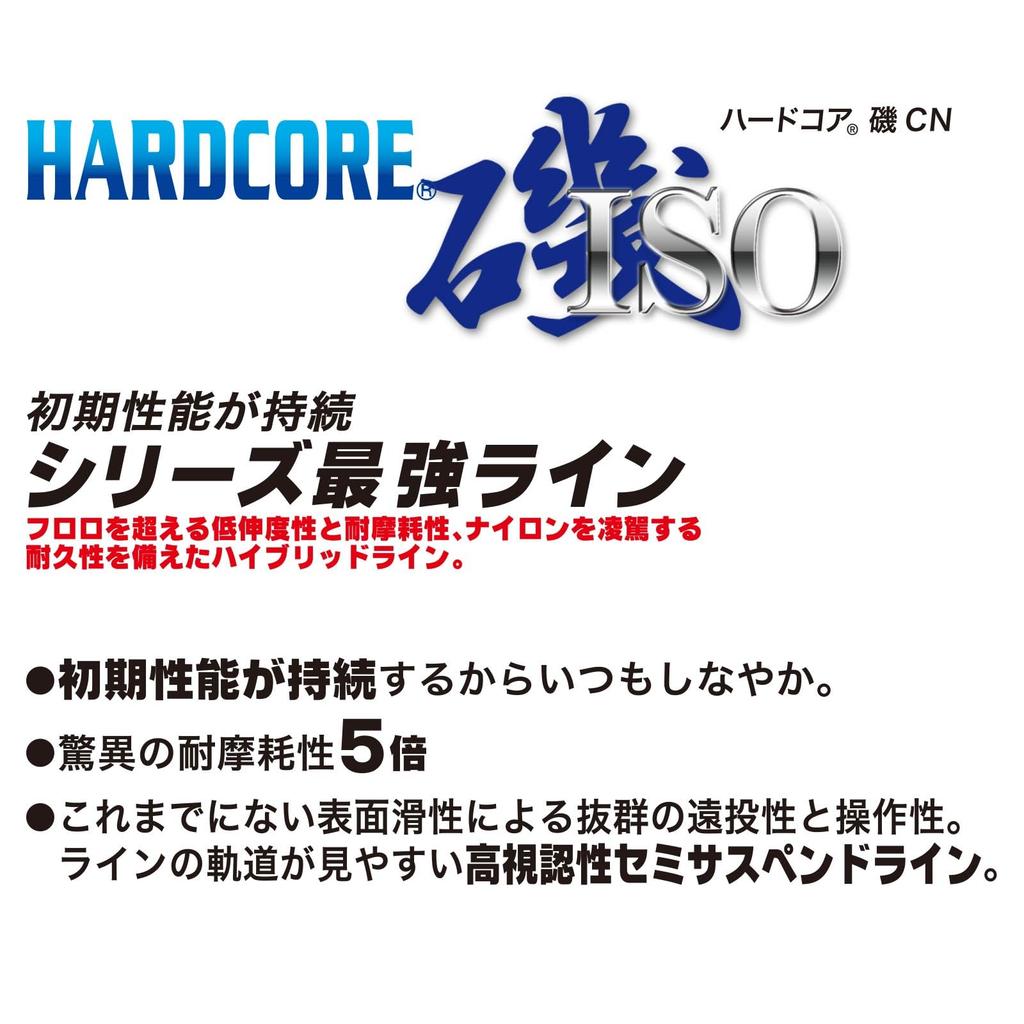 DUEL HARDCORE Carbon Nylon Line, No. 2 HARDCORE ISO, 150m, No. 2, High Visibility White, H3401-W