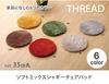 Подушка на стул Ikehiko Corporation, серая, круглая, 35 см, прибл.
