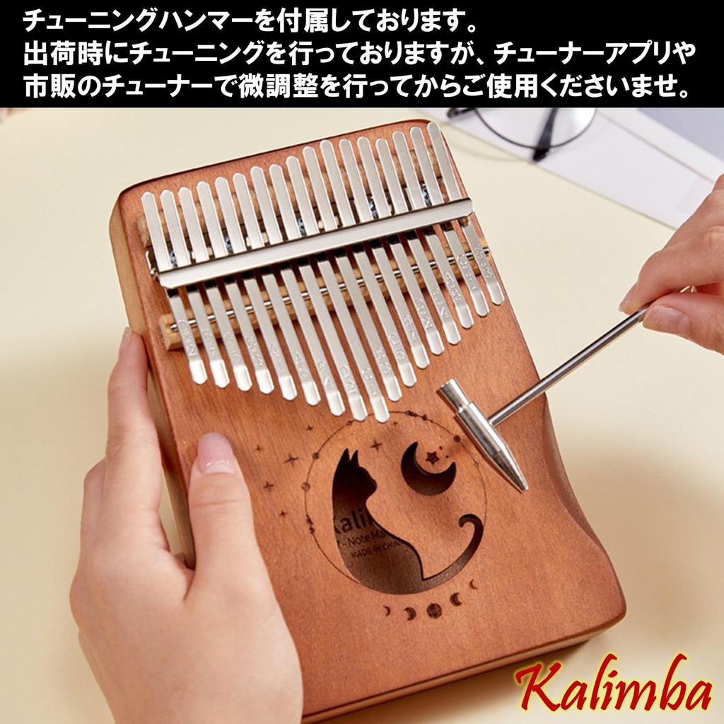 NOELAMOUR Kalimba 17 Keys Wooden Cat Cute Beginner Kalimba Thumb Piano Finger Piano (MoonCat Maple)