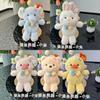 New Candy Running Series Little White Rabbit Doll Plush Toy Soft Cute Animal Grab Machine Doll