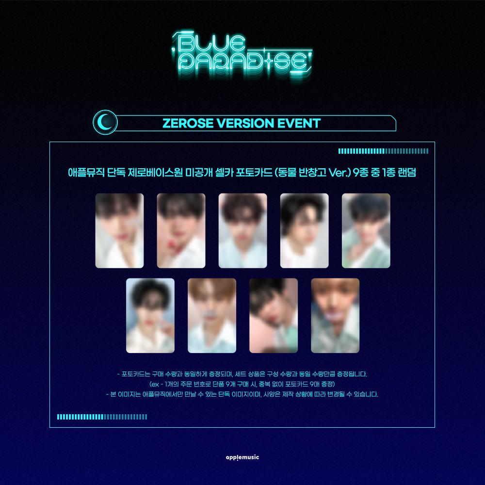 ZEROBASEONE 5-й мини-альбом [BLUE PARADISE] ZEROSE Ver. (Онлайн-преимущество)