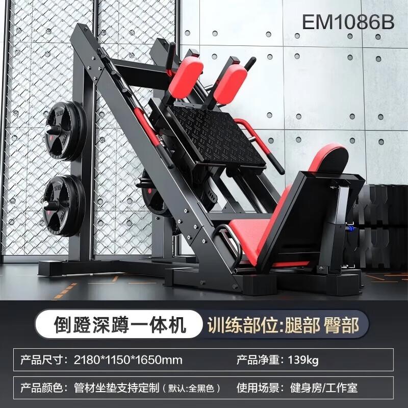 Shiniao 45-Degree Leg Press & Squat Trainer