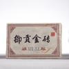 250g Yunnan Pu'er Tea Menghai Mature Tea Yugong Golden Brick Aroma Mature Tea