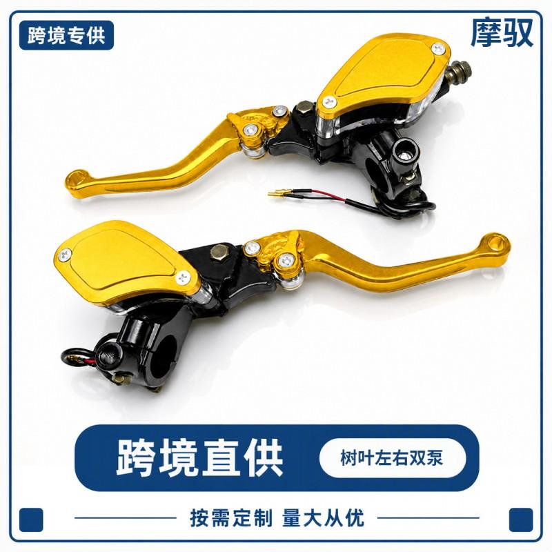 Universal 22mm CNC Aluminum Dual-Piston Hydraulic Brake Master Cylinder Motorcycle ATV Electric Bike Adjustable Lever