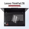 Защитная пленка для клавиатуры ThinkPad Z16: Пылезащитный чехол из ТПУ высокой прозрачности