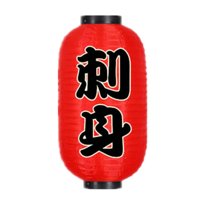 Japanese Lantern Waterproof Traditional Chinese Printing Hanging Bistro Ramen Sashimi Sushi Restaurant Decoration 10 Inch