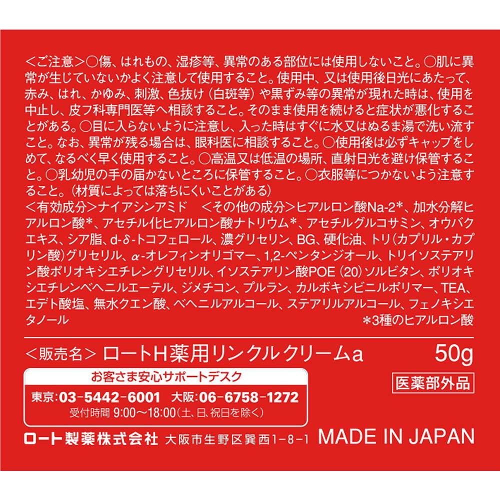 Hada Labo Gokujyun Медицинский укрепляющий крем 50 г (Квази-лекарство) Без отдушек,