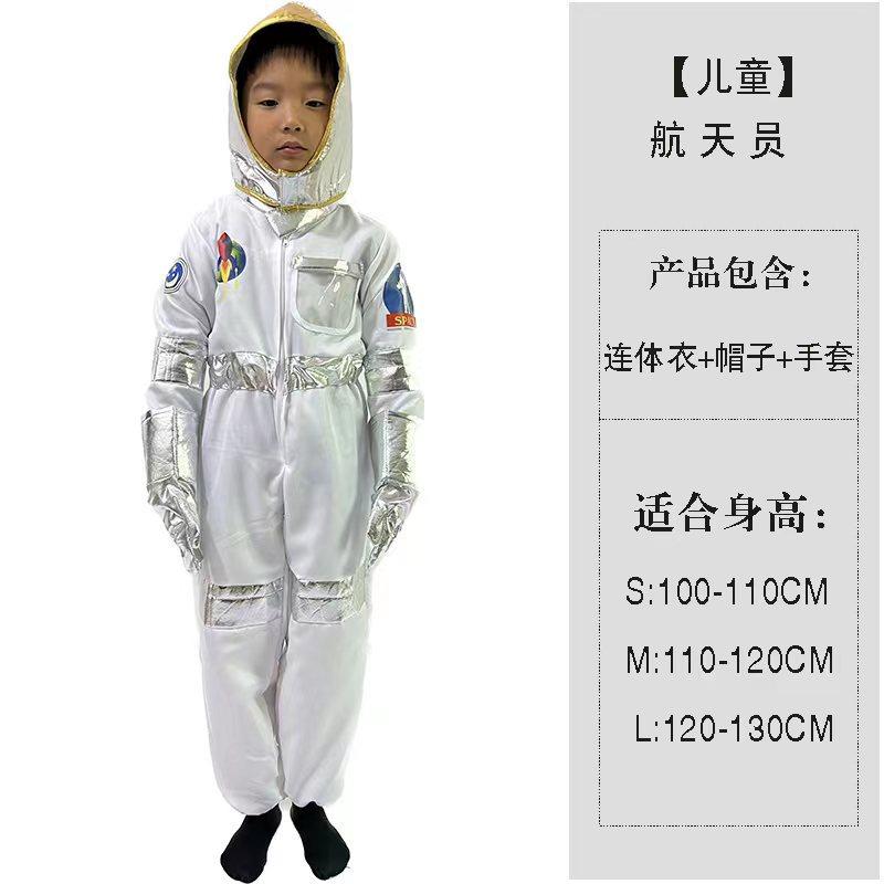 Children's Space Suit Stage Performance Clothing Cos Space Flight Onesie Children's Astronaut Clothes