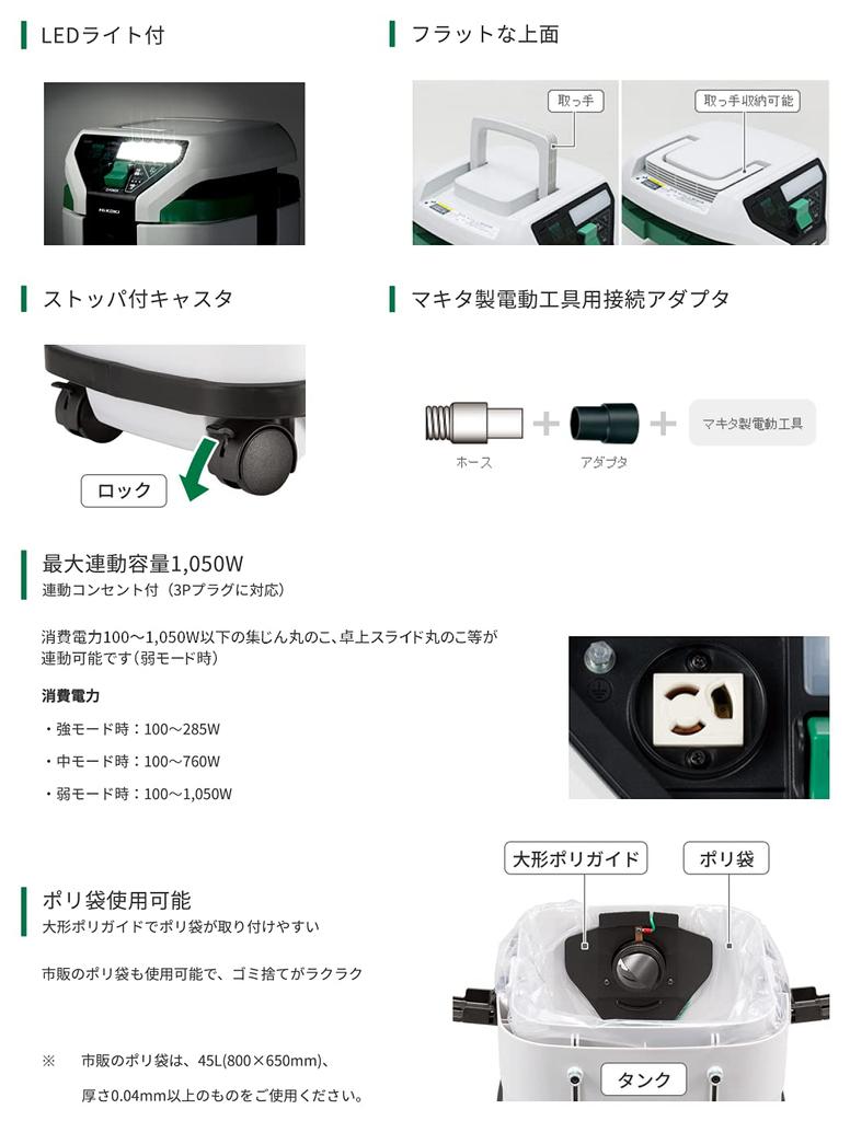 Пылеуловитель HiKOKI для Power Dry и пылеулавливания Мощность сбора воды Возможность подключения к Power Tank Форма Набор для чистки в комплекте