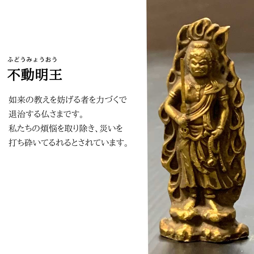 Small Buddha [Buddha statue Acala]