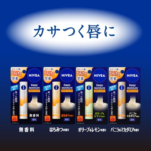 NIVEA Глубокое увлажнение для губ Олива Лимон