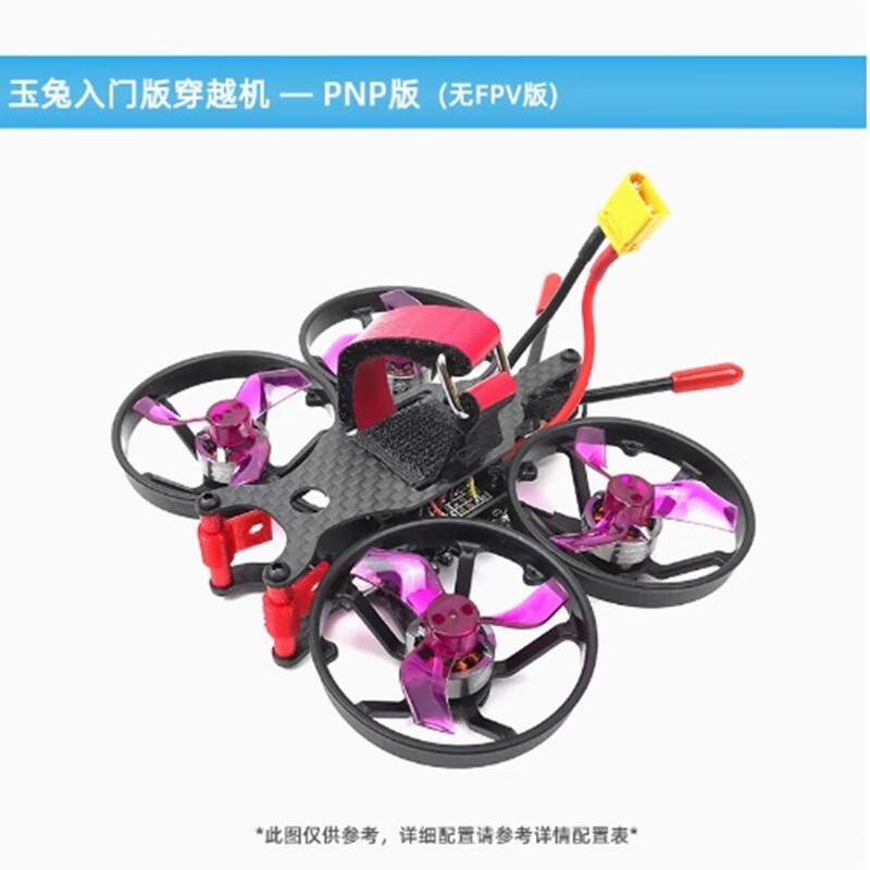 Gobu Jade Rabbit H16 Начинающий гоночный дрон (Китайская версия)