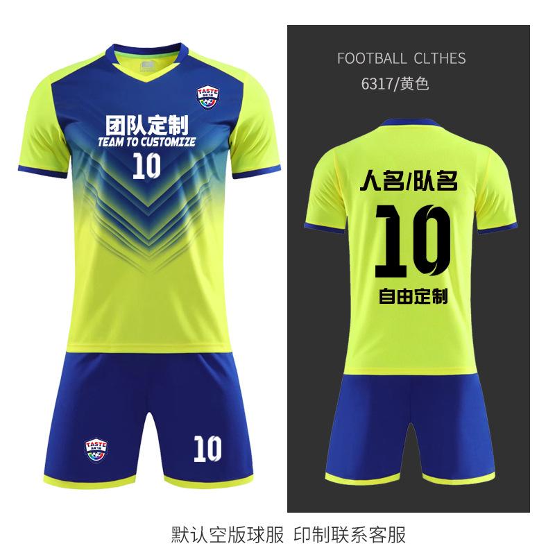 Комплект футбольной формы Мужская профессиональная игровая тренировочная форма Детская взрослая спортивная форма