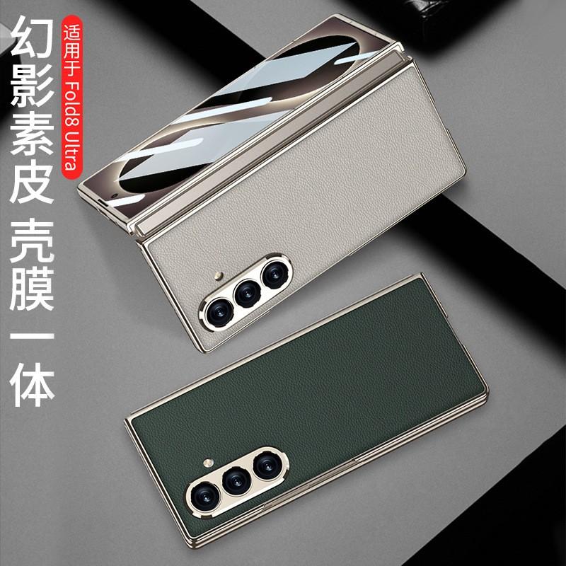 Premium PU Leather Flip Case With Screen Film Galaxy Z Fold8 Ultra - Shockproof Cover In Limited Edition Colors