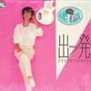 Виниловая пластинка KAORU YABUKI  Shuppatsu 28AH1592 Records 1983 Япония Японский Поп-Рок Б/у