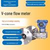 High-Temperature V-Cone Differential Pressure Flowmeter for Gas-Liquid and Compressed Air