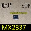 5PCS MX2837 New Off-the-shelf Pin IC Chip SOP8
