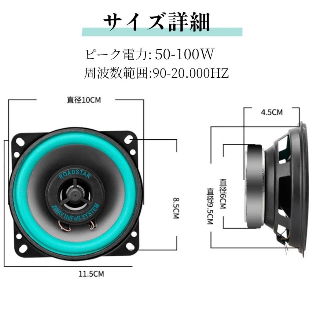 Micoi 10 см динамик автомобильный аудио сабвуфер автомобильный динамик автомобильный динамик аудио динамик highjet jumbo 100 Вт 2 шт. 4 дюйма-10 см