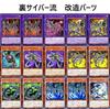 Колода кибер-дракона Cyber Style Successor Cyber Eternity Dragon Механический рыцарь Механические ночные часы Доспехи рабочего рыцаря Императорский дракон Cyber Dark End