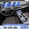 Для JAC JS6 2024 Защитная пленка от царапин для интерьера автомобиля, аксессуары для экрана навигации центральной консоли