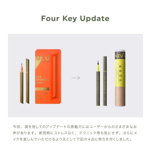 UZU Eye Opening Liner Khaki Liquid Eyeliner Hot Water Off Alcohol Free Dye Free Hypoallergenic