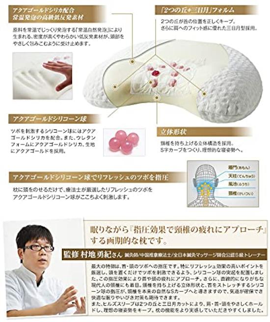 Phiten Star Relaxation Therapy Shiatsu Pillow Hills Sleep