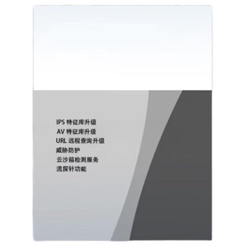 Huawei Firewall Threat Protection License