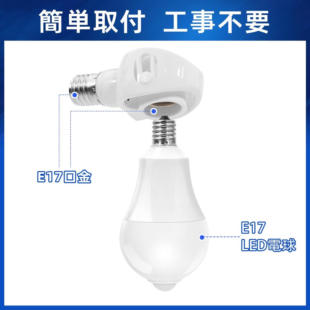 Pispoer Miawasegata E17 E17 светодиодная лампа только с переменным цоколем Лампочка с функцией инфракрасного движения с автоматическим эквивалентом 60 Вт, набор светильников - - -