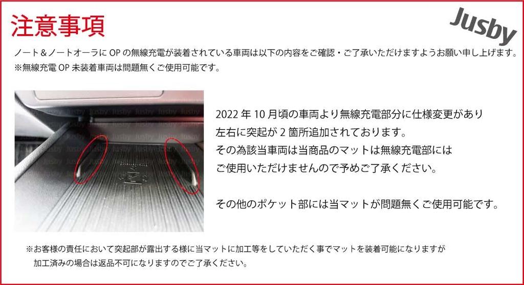 Nissan Note Exclusive Interior Rubber Mat 2 Rubber Door Door Pocket Accessories e-Power (E13) Ver. (Red) - Mats, Mats, Dress-Up Parts,