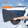 Утолщенный магнитный снегозащитный экран: Солнцезащитный козырек на лобовое стекло с защитой от замерзания и обледенения