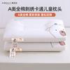 A-class Cotton Embroidered Cartoon Children's Pillow