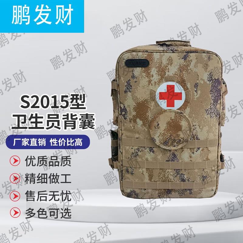Pengfacai Tactical First Aid & Emergency Bag