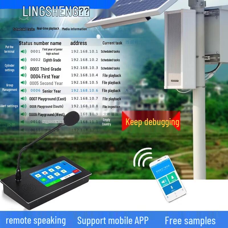 LINGSHENG 4G Smart IP POE Outdoor Sound Column