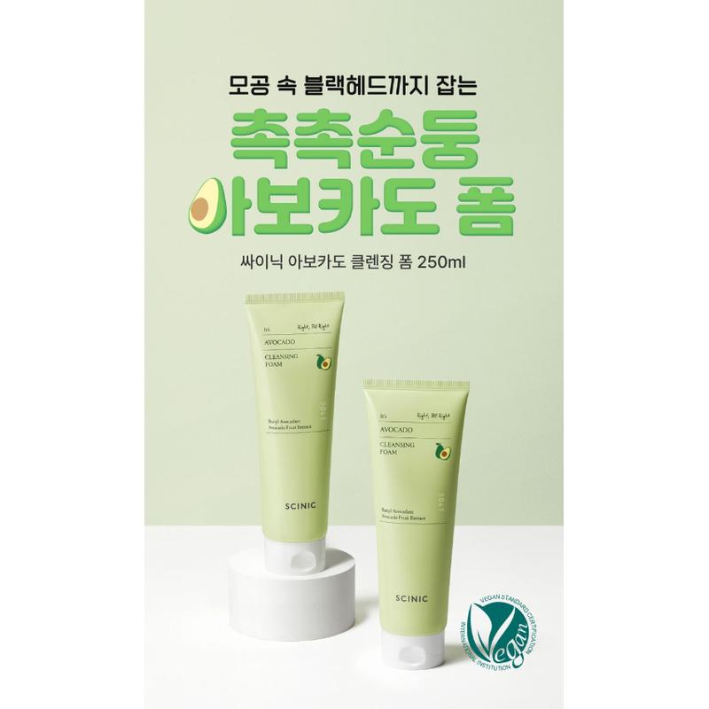 Scinic Пенка для умывания с авокадо 250 мл K-Beauty