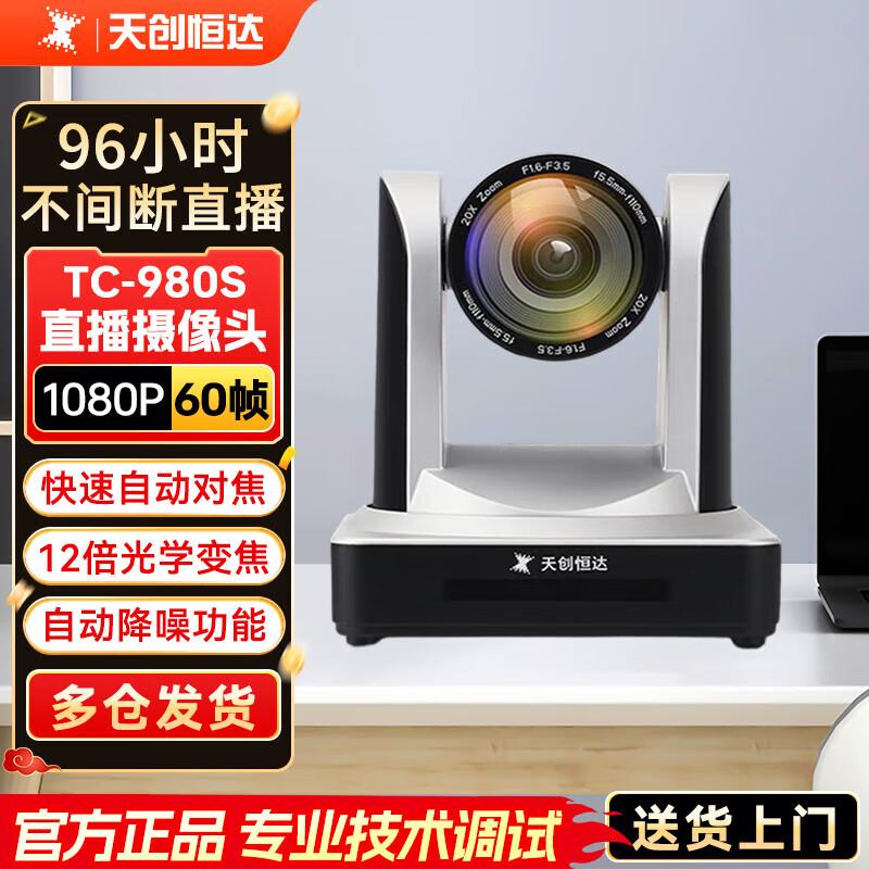 TCHD TC-980S 1080P PTZ Live Stream Camera