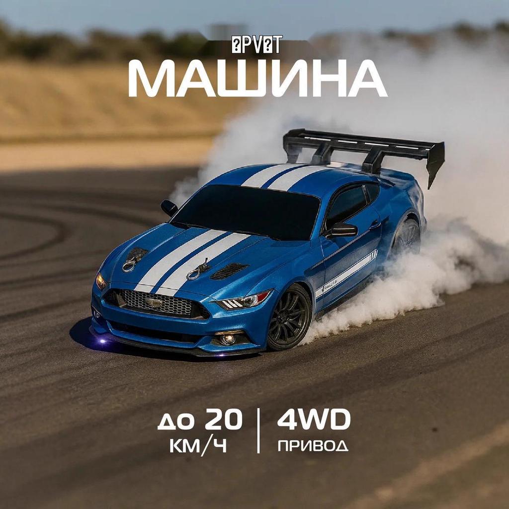 1:24 Полноприводная Дрифт Радиоуправляемая Гоночная Машина AE86GTR - Прочная Модель Игрушка