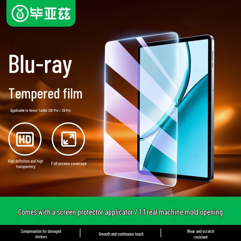 Закаленное стекло для экрана Bi Yazi Honor Tablet
