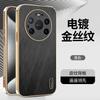 Совместим с чехлом для телефона Huawei mate80Pro с гальваническим покрытием, узором из шелка и бамбука, а также с полноразмерным противоударным защитным чехлом для mate70Pro