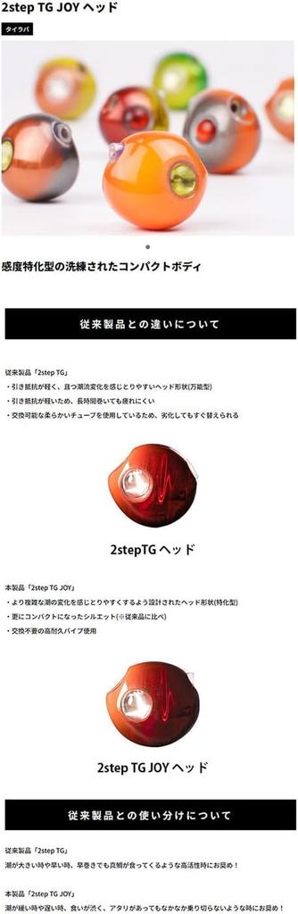 Начните 2-шаговый TG JOY Head 100 г Midokin #07