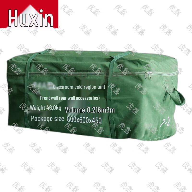 Huxin 84A Squad Tent System & Field Training Supplies