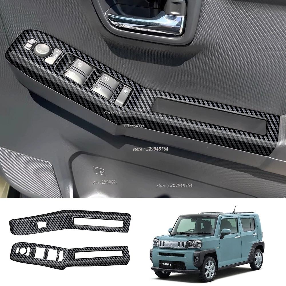 Для DAIHATSU TAFT 2024 2025 Аксессуары для интерьера Силиконовая панель переключения передач Подстаканник Ящик для хранения Чехол на панель переключения передач