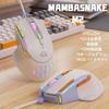 MAMBASNAKE M2 Проводная игровая мышь Драйвер для записи макросов Оптическая мышь Высокая точность 6 уровней DPI с регулировкой 9 программируемых кнопок RGB-подсветка