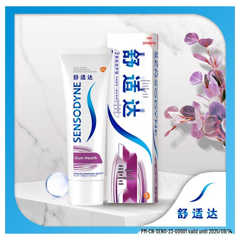 Зубная паста Sensodyne Gum Care
