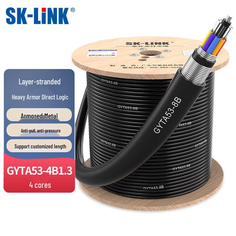 SK-LINK Бронированный одномодовый наружный оптоволоконный кабель
