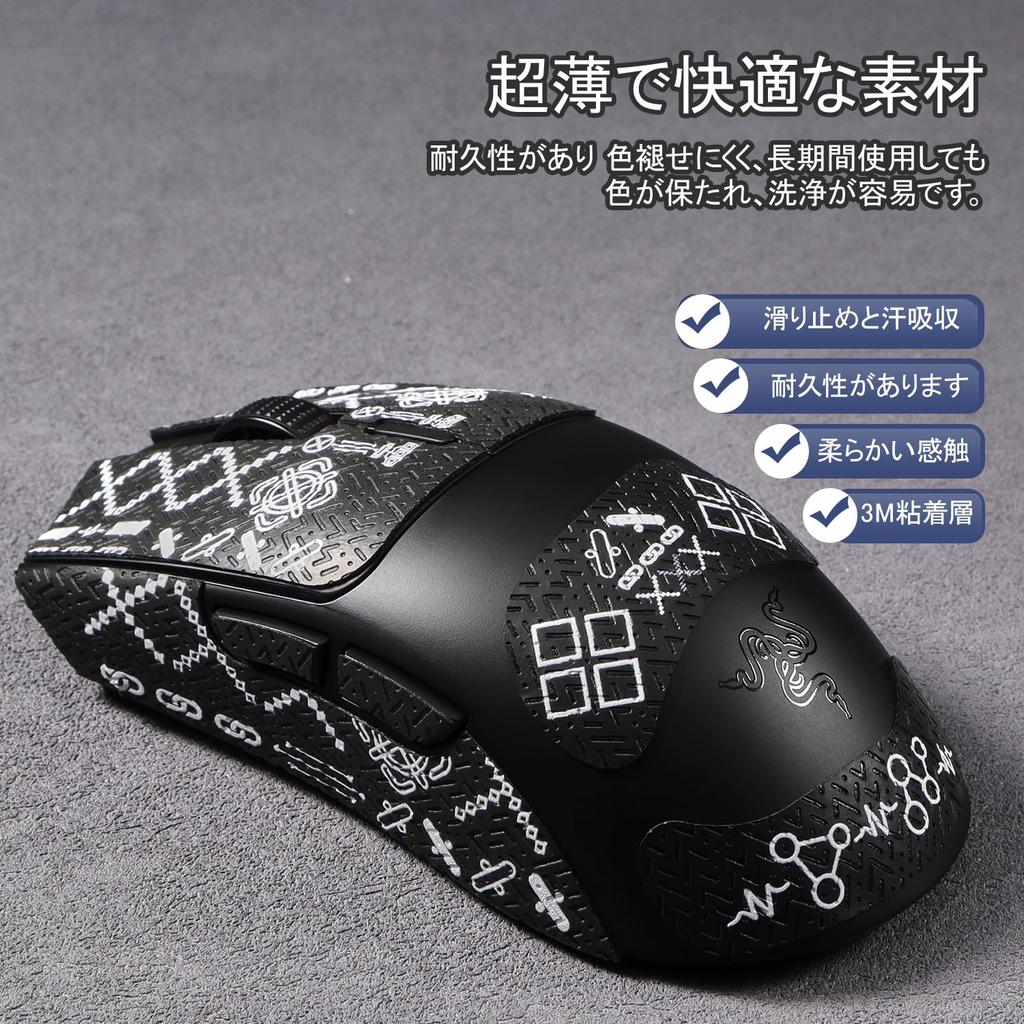 IMMOENUC Лента для захвата мыши Подходит для мыши Viper V3 HyperSpeed Лента для мыши Материал ПВХ Цветная печать Впитывает пот с кожи и предотвращает скольжение Противоскользящая