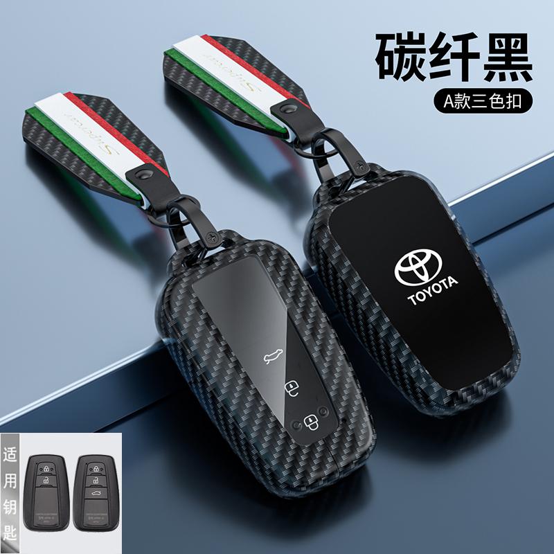 Suitable for Toyota RAV4 Carbon Fiber Keycase 24, Camry, Fenglanda, Asia, Longwei, Landa, Highlander, Sharp Release Shell Buckle